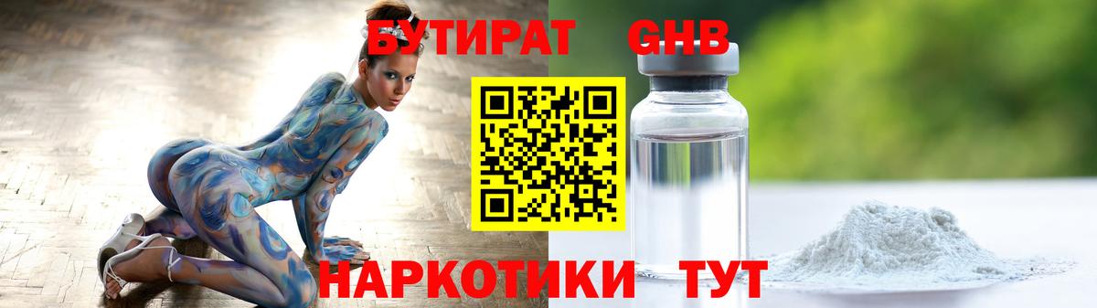 Нарткала  БУТИРАТ бутик  Вход с VPN 