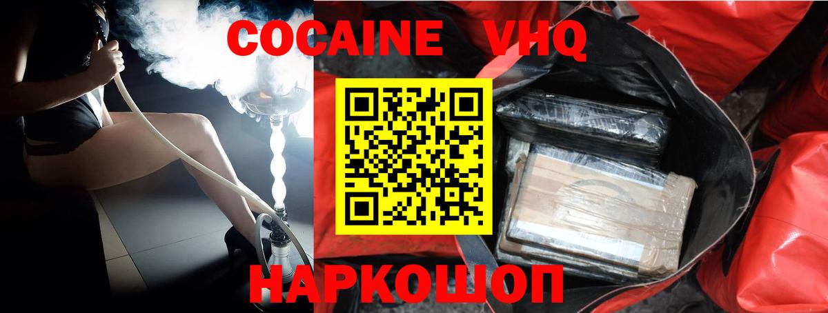 Cocaine Fish Scale Нарткала