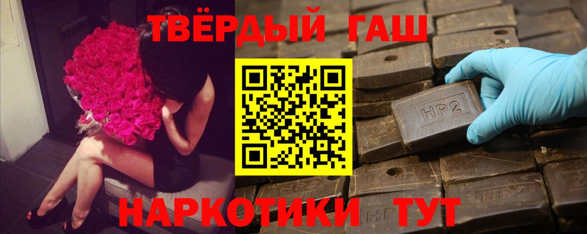 ГАШ Cannabis  Вход с VPN  ГАШИШ  Нарткала 