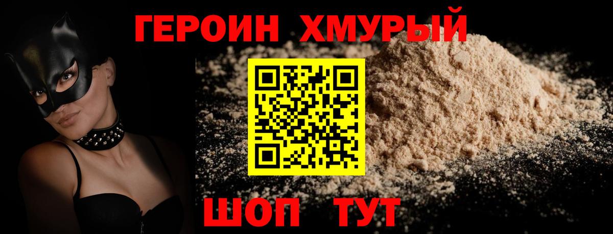 ГЕРОИН  Вход с VPN  Нарткала  ГЕРОИН герыч 