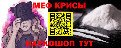 меф Севастополь
