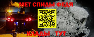 меф Севастополь