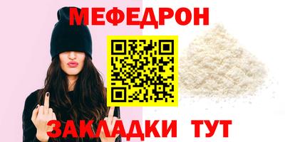 мяу мяу кристалл Северобайкальск