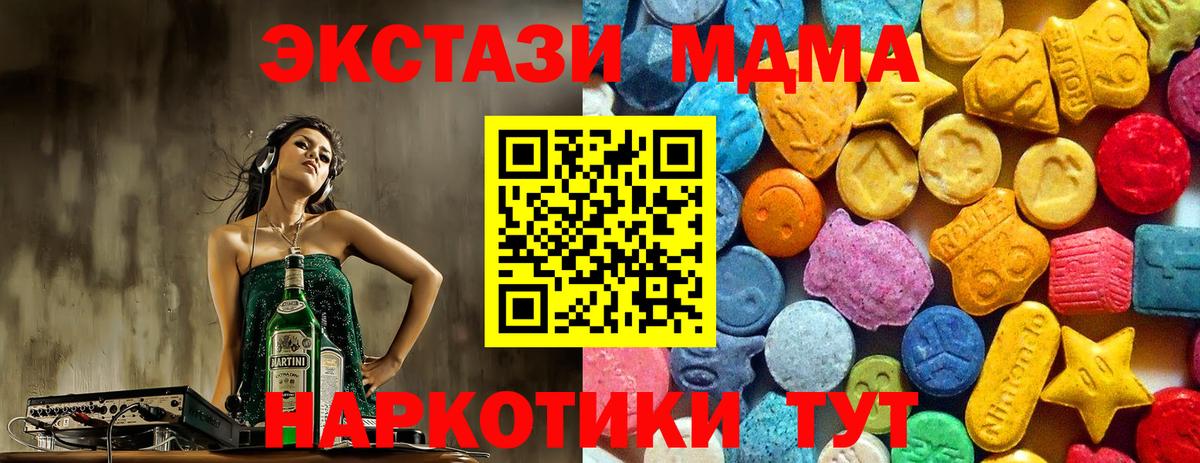 МДМА кристаллы Нарткала