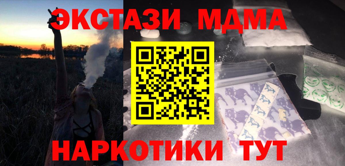 Нарткала  MDMA crystal  Вход с VPN  MDMA crystal 