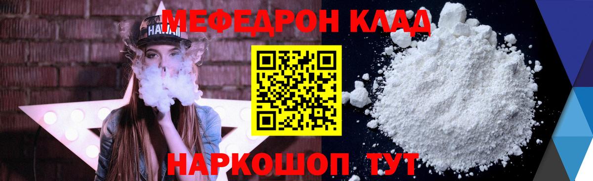 Нарткала  Мефедрон мука  Вход с VPN 