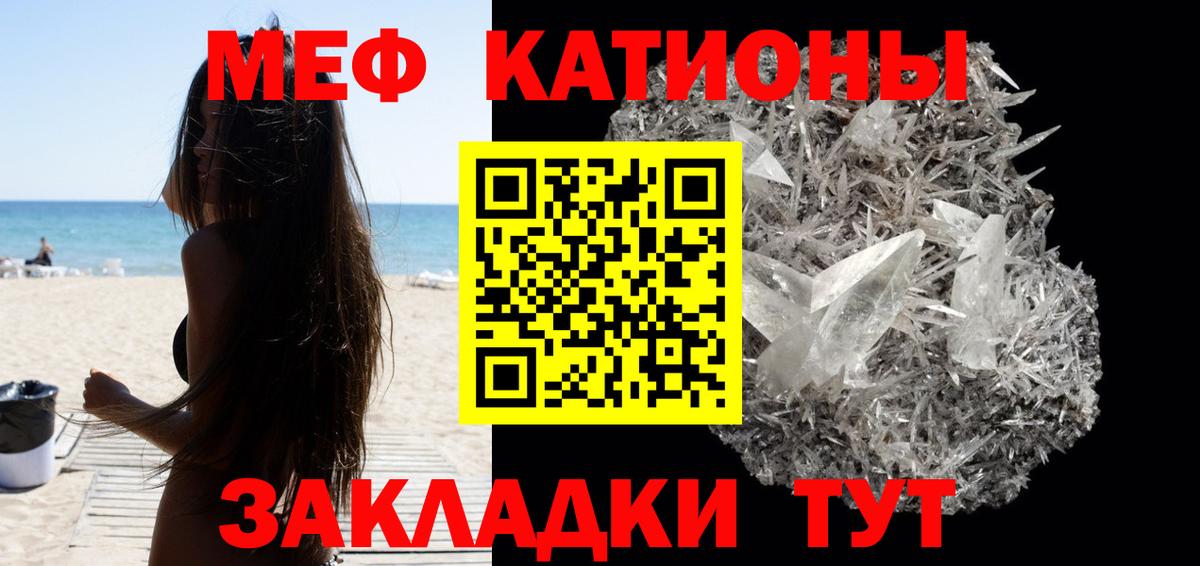 МЕФ кристаллы Нарткала