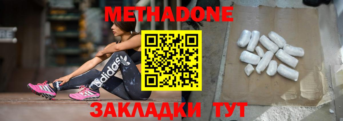 Нарткала  Метадон кристалл  darknet как зайти  Вход с VPN  Метадон кристалл 