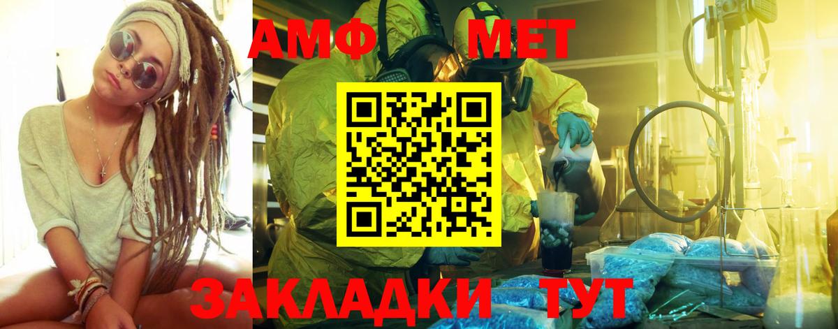 Первитин Декстрометамфетамин 99.9%  Вход с VPN  Нарткала 