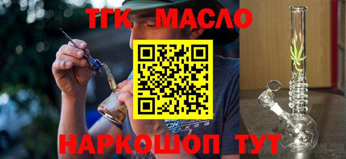 Дистиллят ТГК вейп с тгк  Вход с VPN  Нарткала 